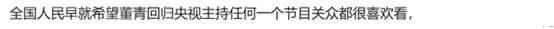 董卿|董卿回归主持《朗读者》大受欢迎，她还向周涛炫耀10岁的儿子