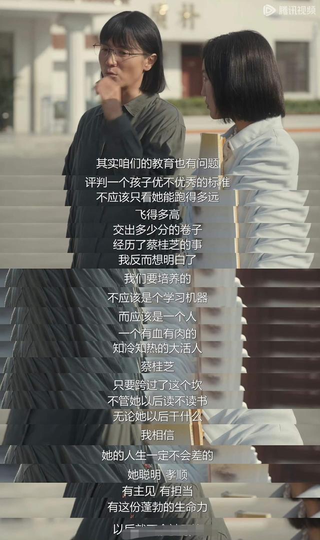 海清演的张桂梅为何被宋佳碾压，看了这张对比图，你就知道了！