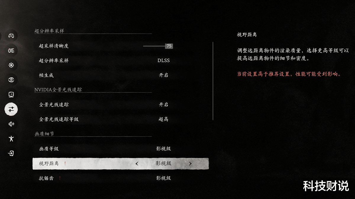 【真实测试】影驰RTX4070TIS挑战黑神话悟空，2K最高画质