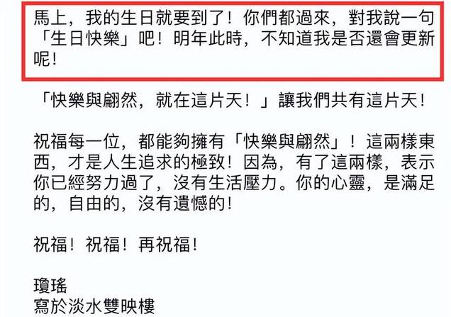 86岁琼瑶自杀身亡，生日发文疑早露端倪，后事安排曝光