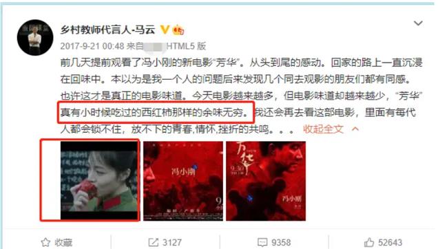 她被冯小刚捧红,成龙接着捧,奖拿到手软,为啥大佬都“偏爱”她