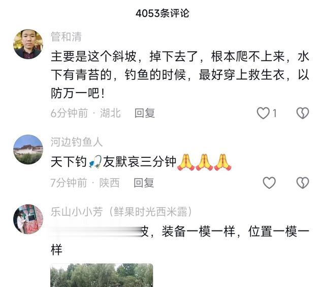 痛心!网红夫妻钓鱼时不慎溺水双亡,朋友:事发前还在一起聊天