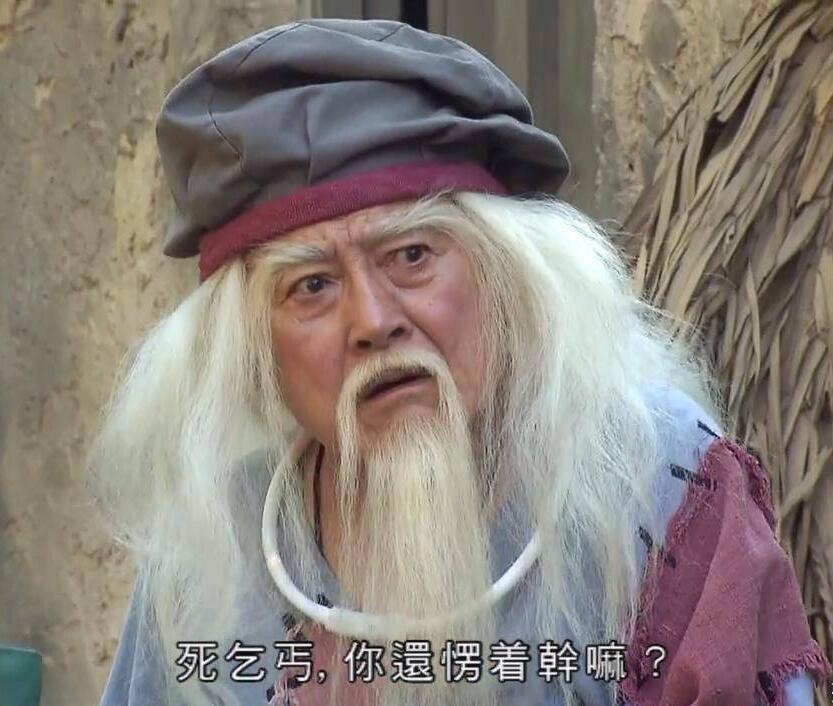 胡军版《射雕》洪七公一上线，观众坐不住了，这个北丐咋像个财神