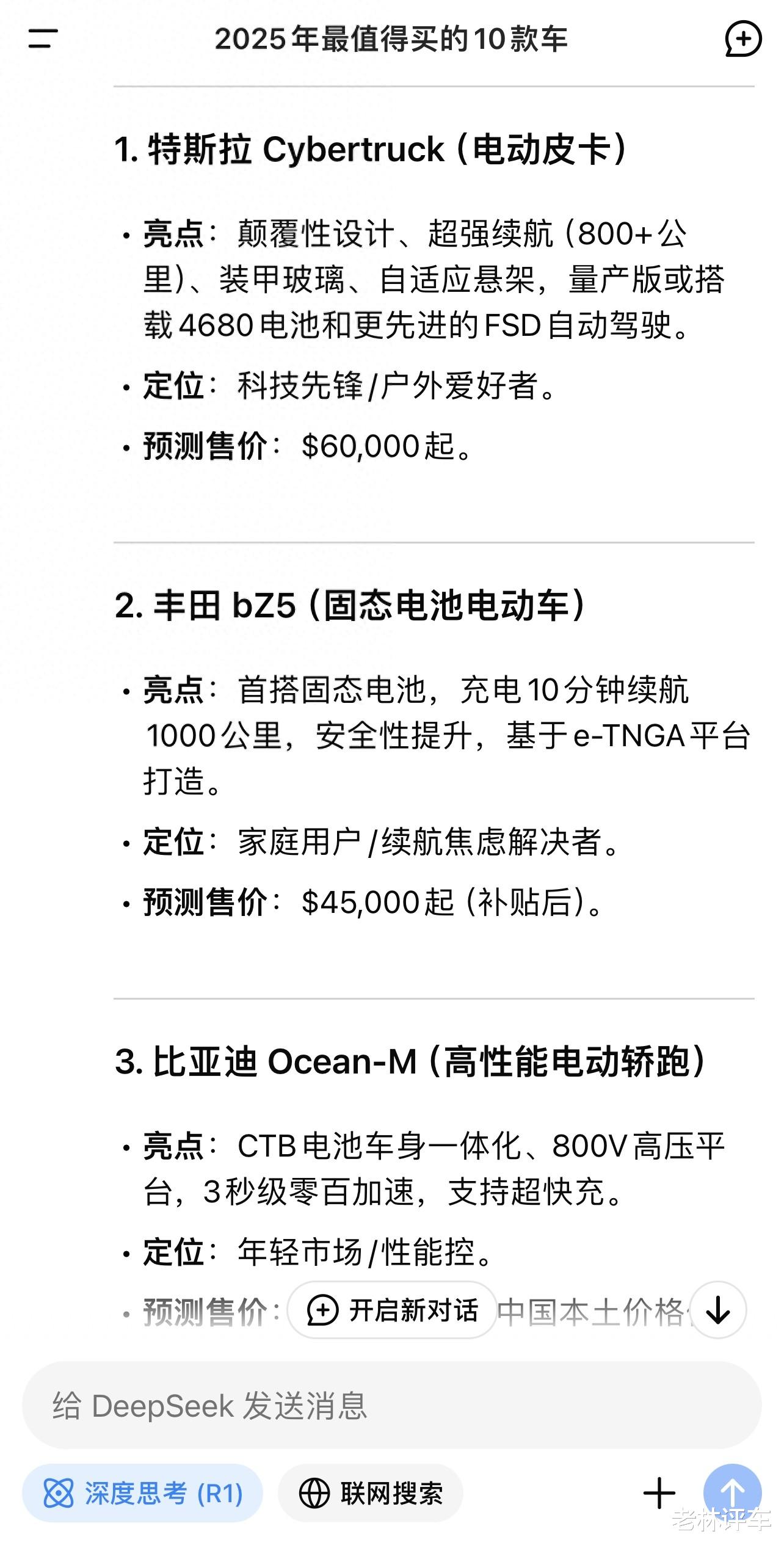 2025年最值得买的10款车，DeepSeek给了我答案，和我想的不一样