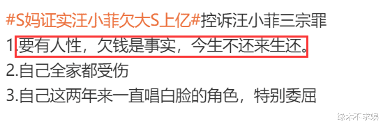 S妈称汪小菲欠1.7亿台币,还导致她随时要坐牢,汪小菲反应显心虚