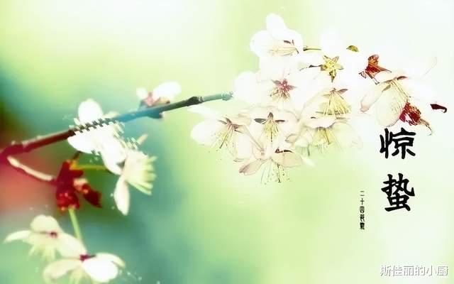 明日惊蛰，提醒“啃1果、吃2豆、食3菜”， 别忘传统, 人安福旺舒服过春