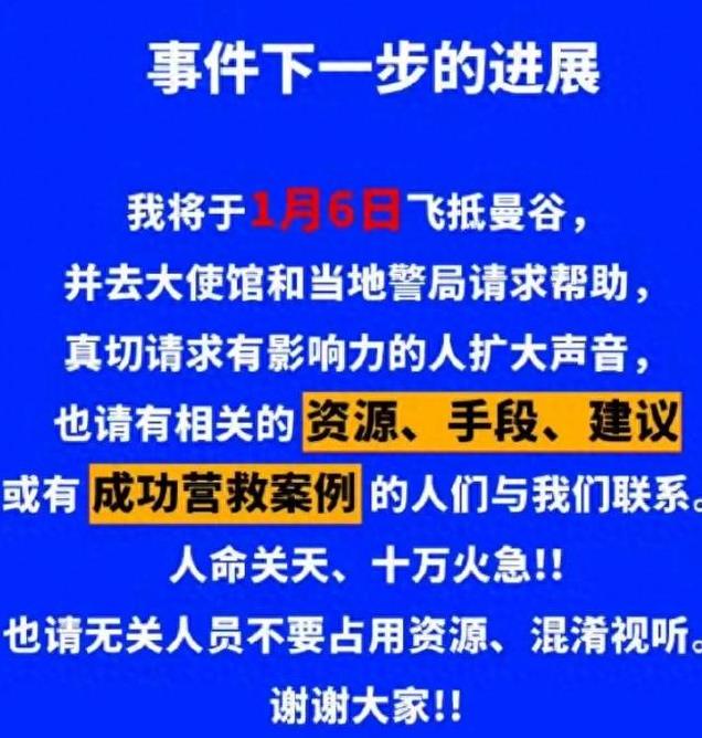 北京卫视主持人赴缅北失联!家人公开发文求助,透露细节引热议