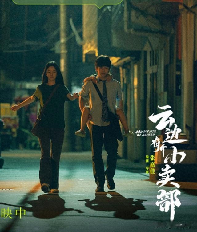 太难看！《云边有个小卖部》惨遭差评一片！女主演技成众矢之的！