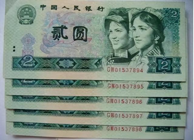以前用的2元纸币,已价值50000元,就是这个特征!