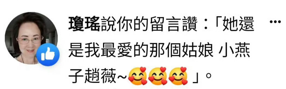 琼瑶花葬，林心如全素颜到达葬礼现场，赵薇送花篮细节催人泪下