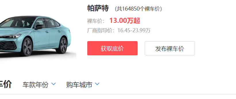 当年售价66万的豪车，如今售价13万，这款车值不值？