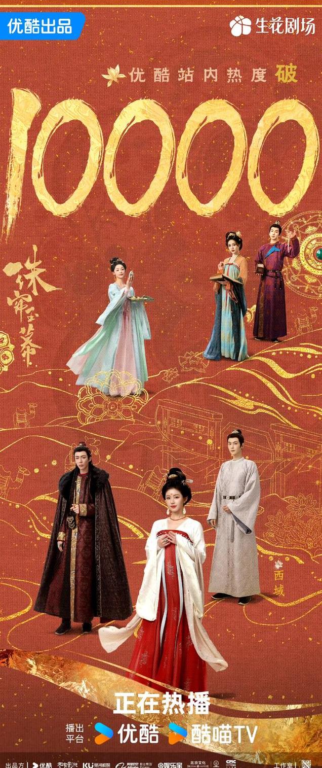 2024年10部古装剧排名:永夜星河第3、流水迢迢第6,第1名没争议