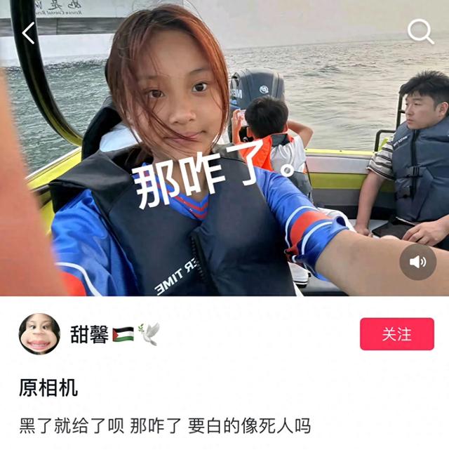 甜馨发动态回应晒黑:黑就黑了呗,那咋了 小孩姐好会