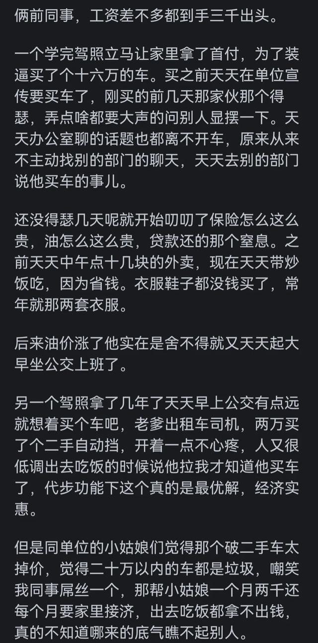 為什么說窮人家庭不要買車？網友分享道出了大多數人的心聲！