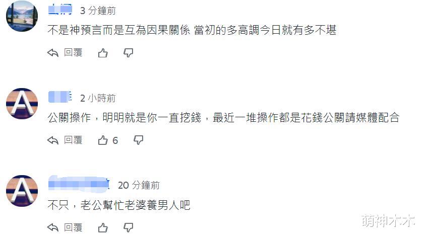 大S经纪人回应礼物风波!称是刺青师拜托司机,直接坐实报假账!