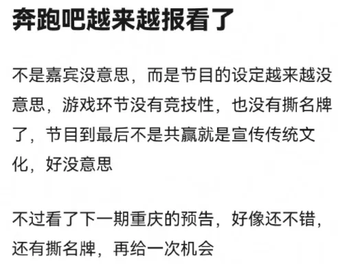 奔跑吧兄弟|2024年的跑男到底谁还怀念?网友吐槽“没有了快感”