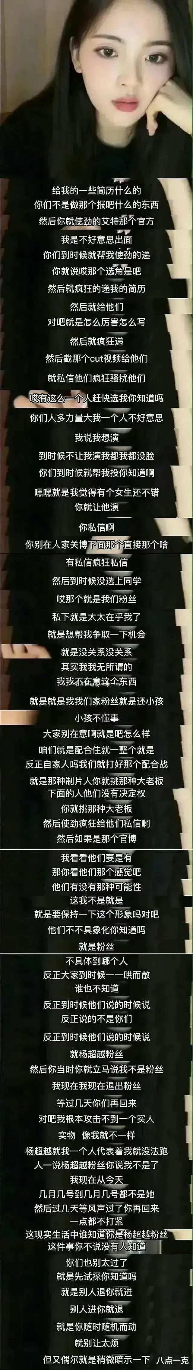 《芈月传》作者被戏弄！发文怒斥赵丽颖粉丝戏多，评论区炸锅了