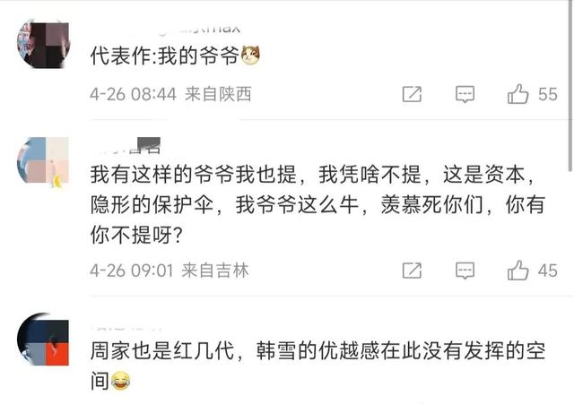 “不要倚老卖老”周扬青贴脸开大,网友:她已经三分钟没提爷爷了