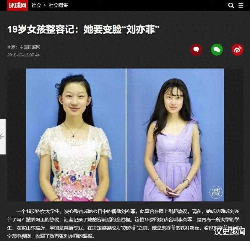 19岁少女整容成刘亦菲,名字也改成高仿,8年后却过上另一种生活