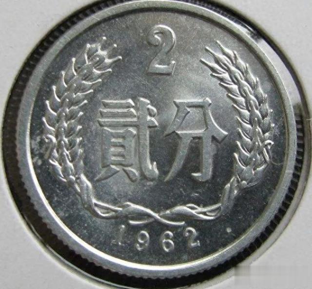提个醒：2分硬币中的评级币，一枚价值可达2500元，别不知！