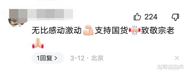 娃哈哈开出的招聘条件，仅仅7个字，感动无数网友
