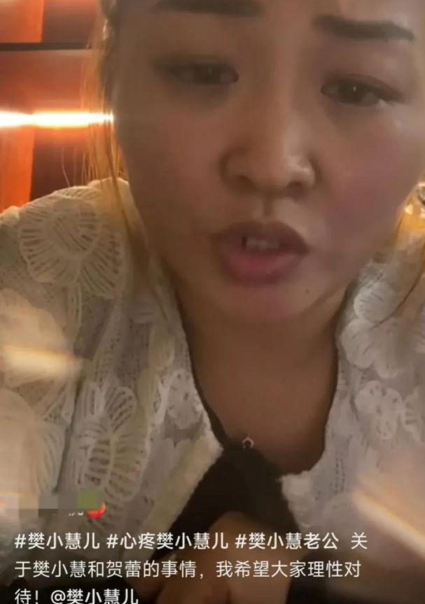 樊小慧老公首发声！曝当年出轨真相：女方心狠手辣，性格极端！