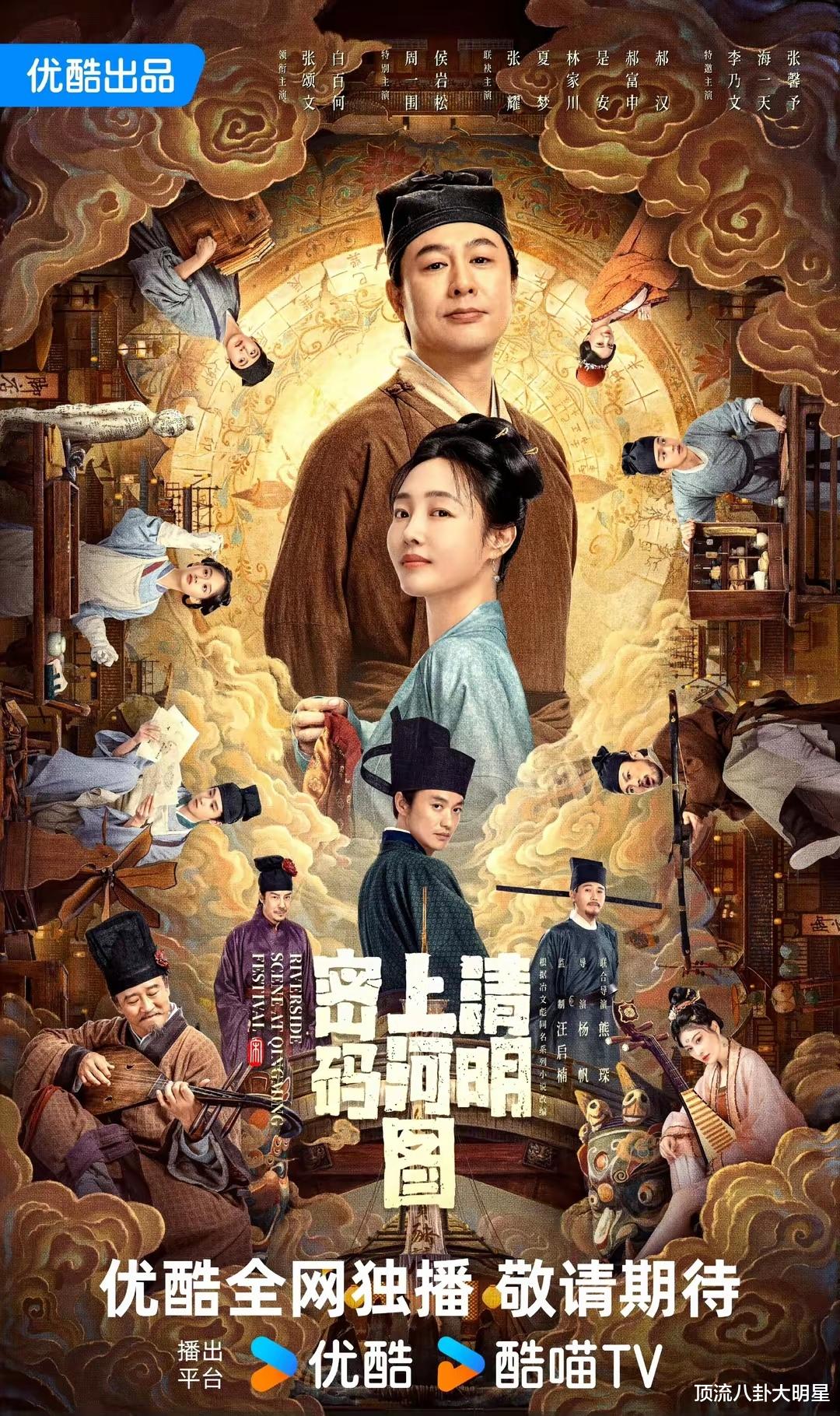 爱奇艺、腾讯、优酷神仙打架“王炸剧”接踵而来,谁将成为黑马?