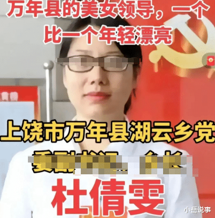 终于理解毛奇!毛奇又一女下属潘婷被扒,天仙下凡,难怪不推荐李佩霞