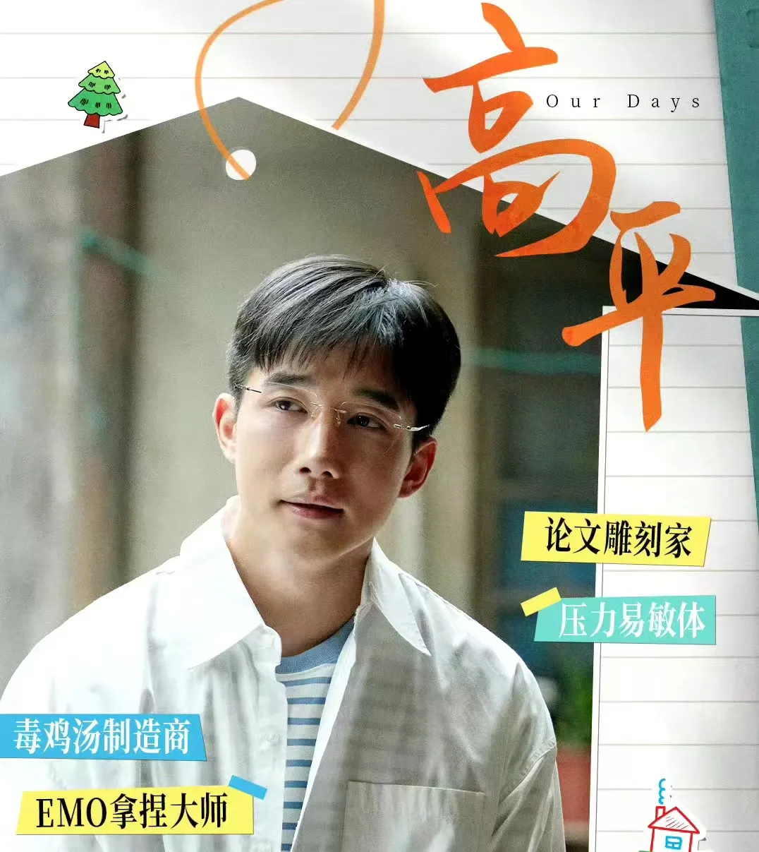 同一个演员,演《幸福到万家》让人夸,演《好团圆》心机小三被骂惨