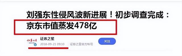 刘强东携娇妻章泽天现身巴黎奥运会,气场强大,8岁女儿身高瞩目