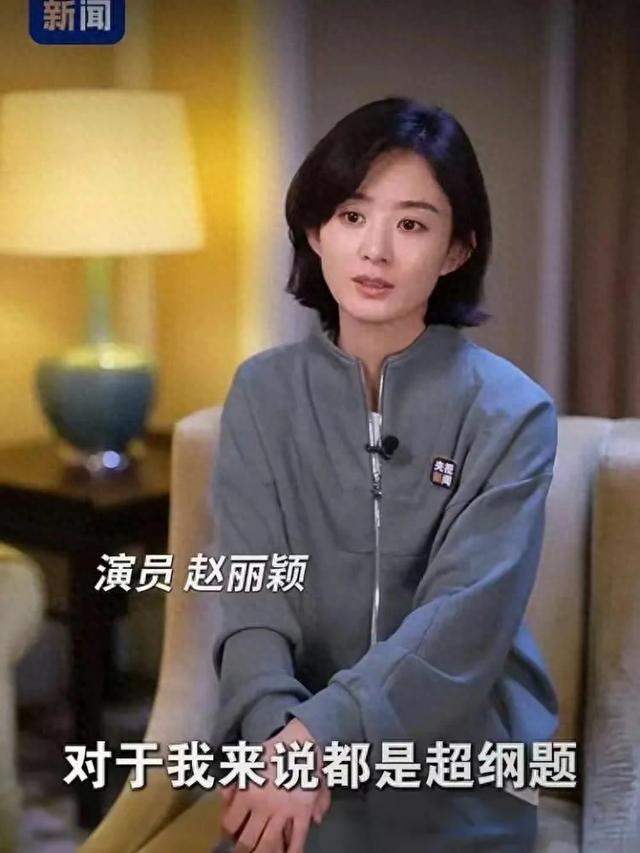 央视镜头下的赵丽颖：面相真的变了