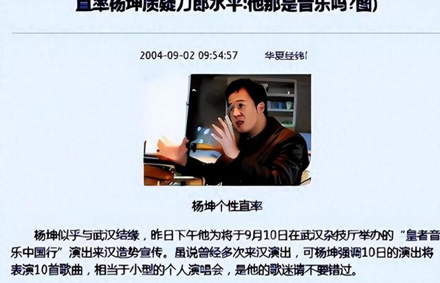 善恶终有报!霸凌粉丝、嘲讽刀郎的杨坤,终为自己的狂妄付出代价