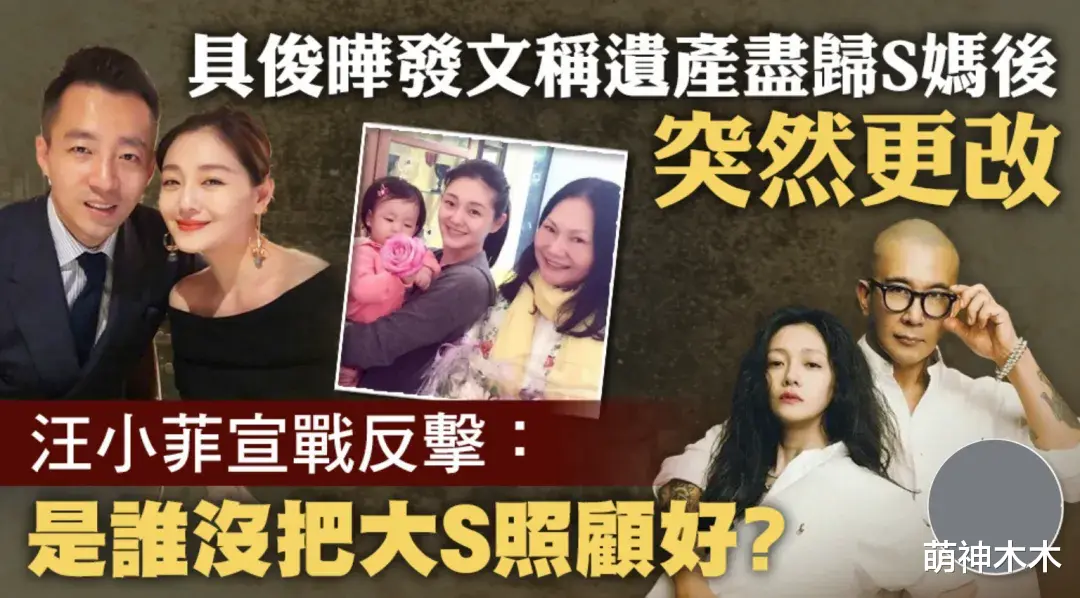 大S家属松口了!争夺抚养权希望不大,期盼张兰马筱梅善待孩子