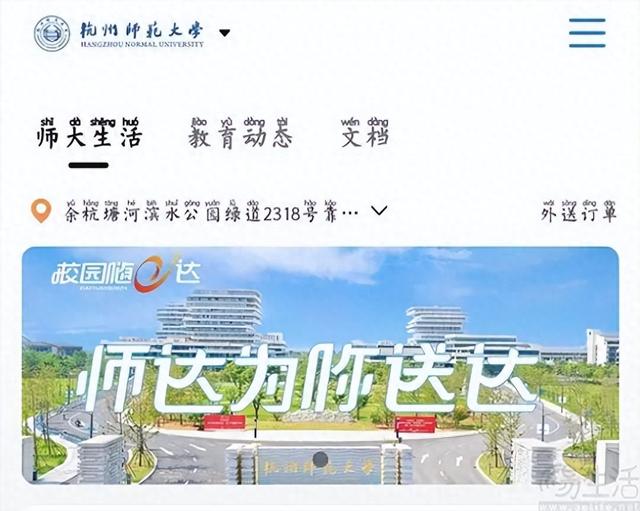 饿了么上线校园“随e达”，前三天外卖订单量过万