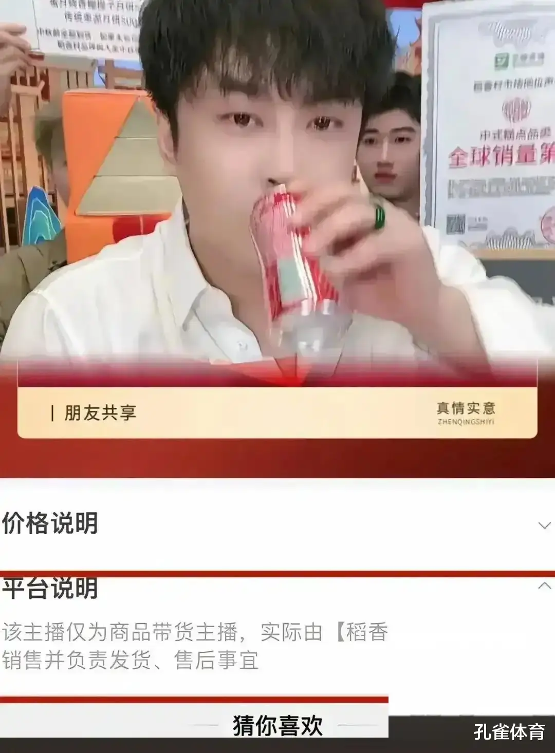 小杨哥直播间挂免责小字,引来无数主播模仿,比如董宇辉老罗辛巴