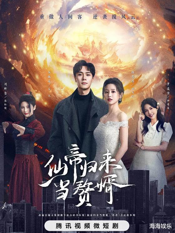 不容错过的4部短剧,好评如潮根本不够看,你看过几部?