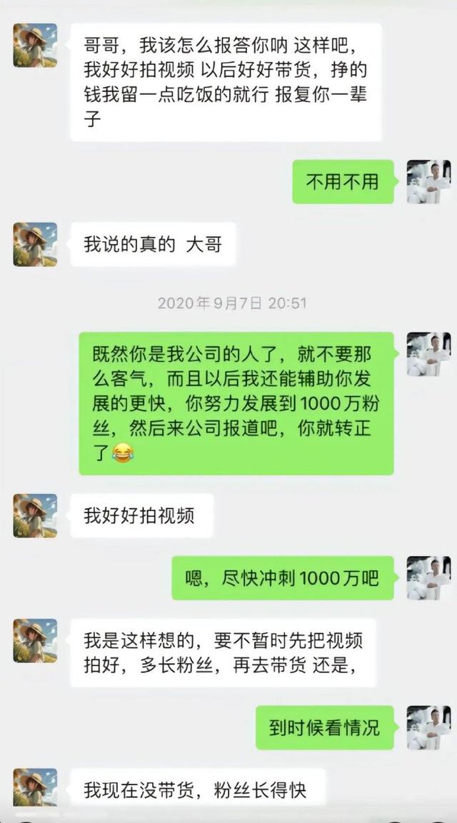 樊小慧回应:逼我签终身合同;让我赔偿三个亿;不在乎被封杀!