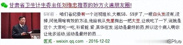 60岁的老人，没一根白发，只因经常吃这个小零食