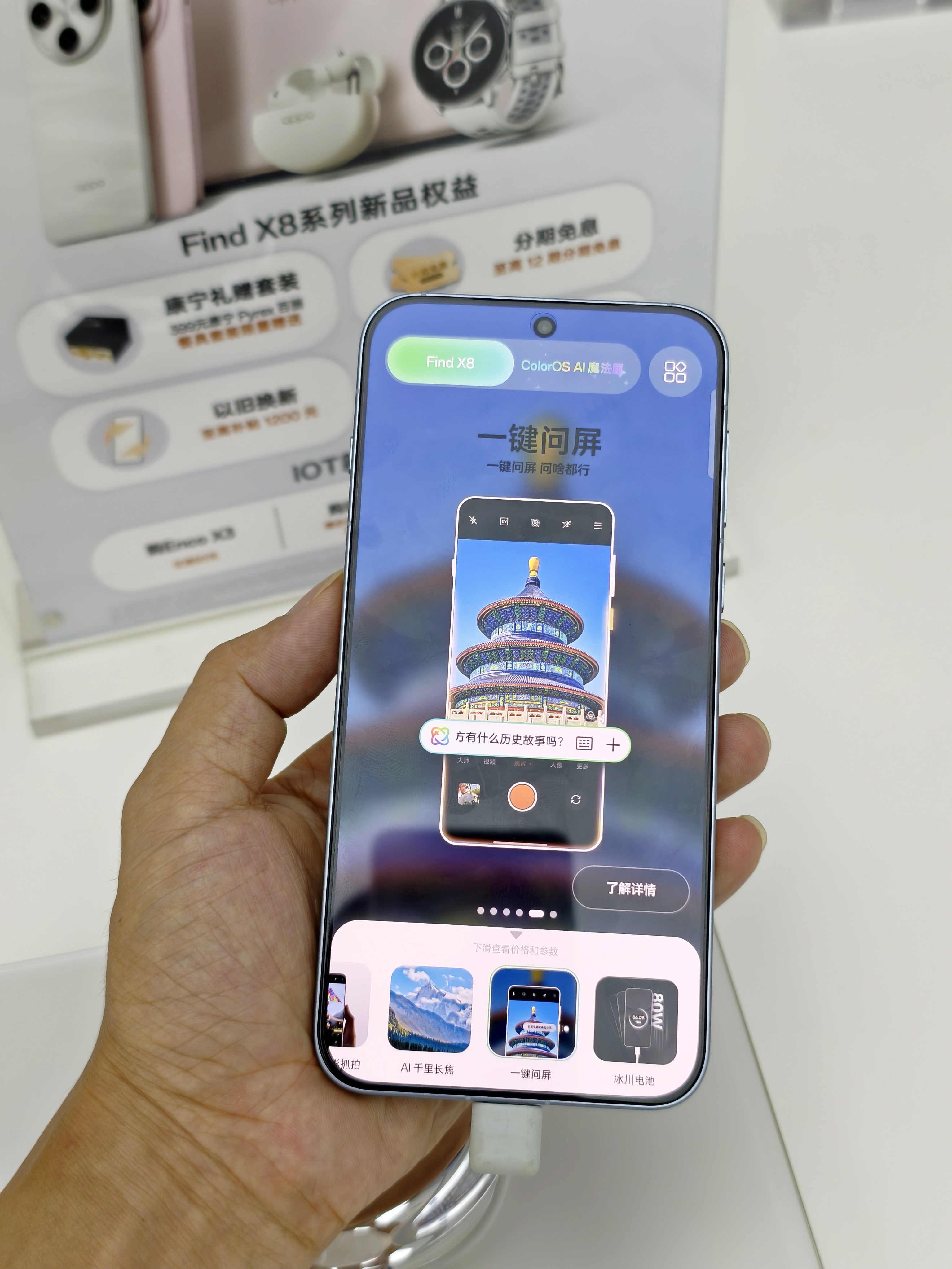 门店体验Find X8系列！更推荐标准版