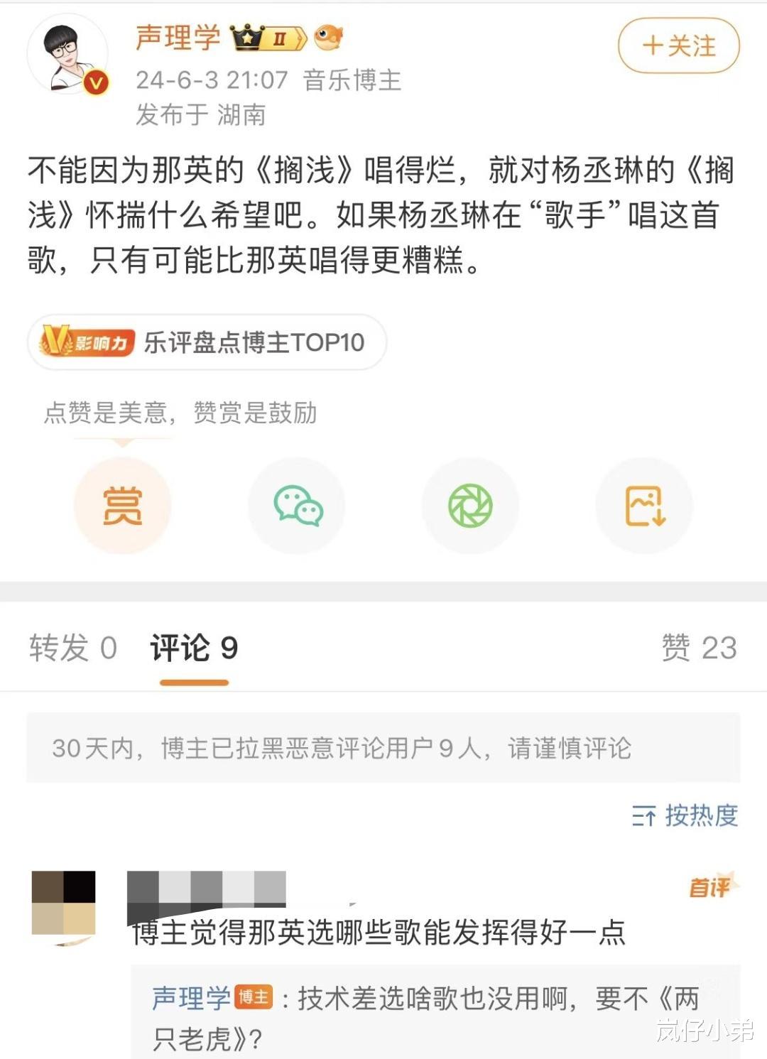 那英|乐评人嘲讽那英《歌手》舞台，连带杨丞琳一起吐槽，讽刺该唱儿歌