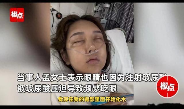 女子整容花240万，打400支玻尿酸导致臀部感染流脓，网友集体炸锅