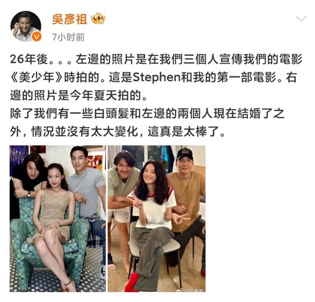 吴彦祖晒舒淇冯德伦26年前后对比照,帅哥已变老,舒淇越活越漂亮