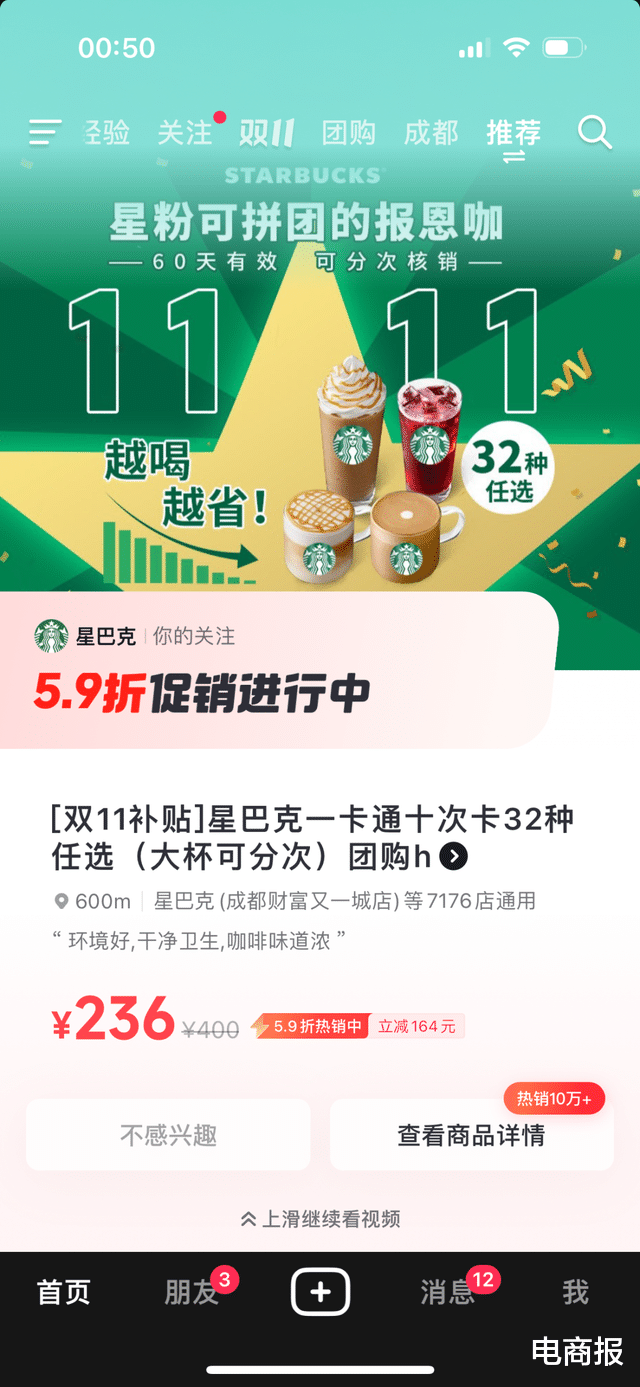 抖音迎来新一波发财机会