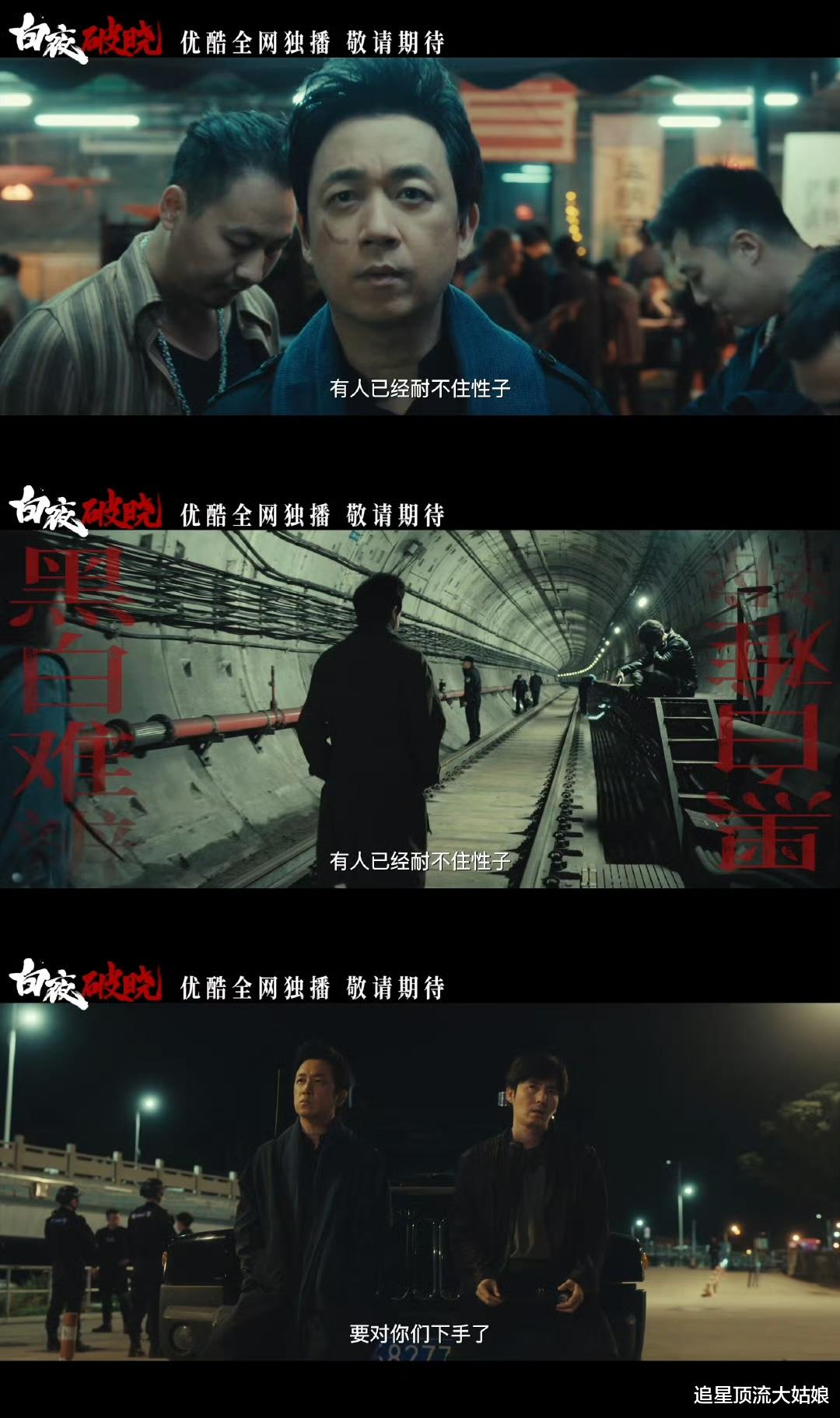 《白色破晓》正式破万,三大平台甩出“王炸剧”正面硬刚,谁将登顶黑马