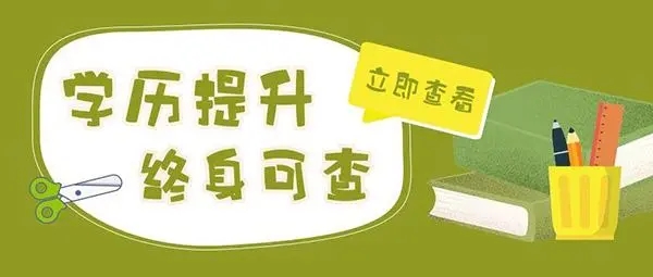 投资自己，成就未来