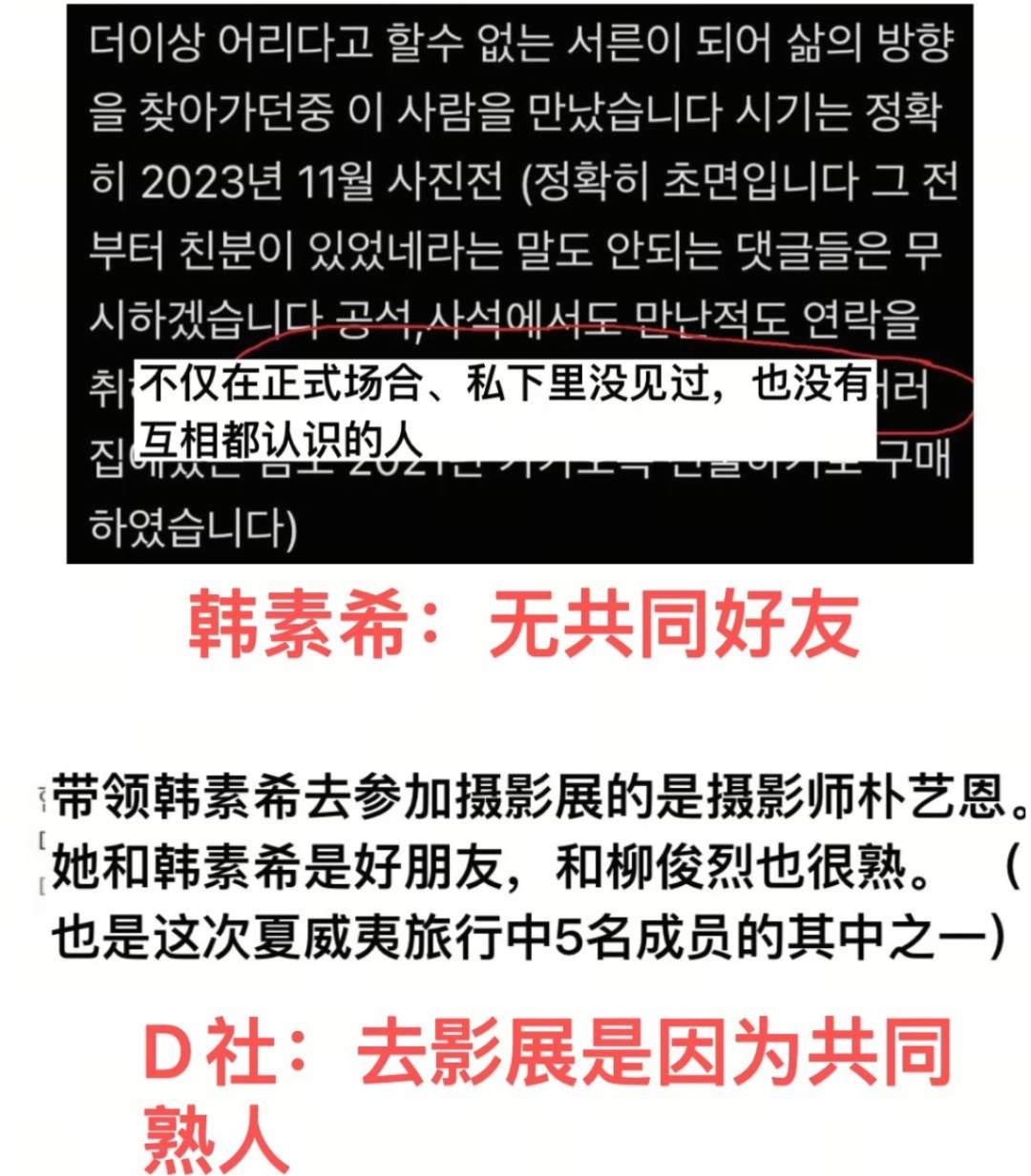 被分手后的48小时，韩素希发了几次疯？