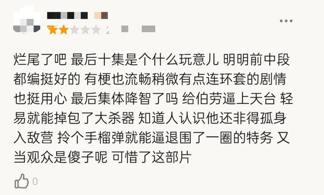 看完《暗夜与黎明》大结局,我如鲠在喉,写下这篇文章!