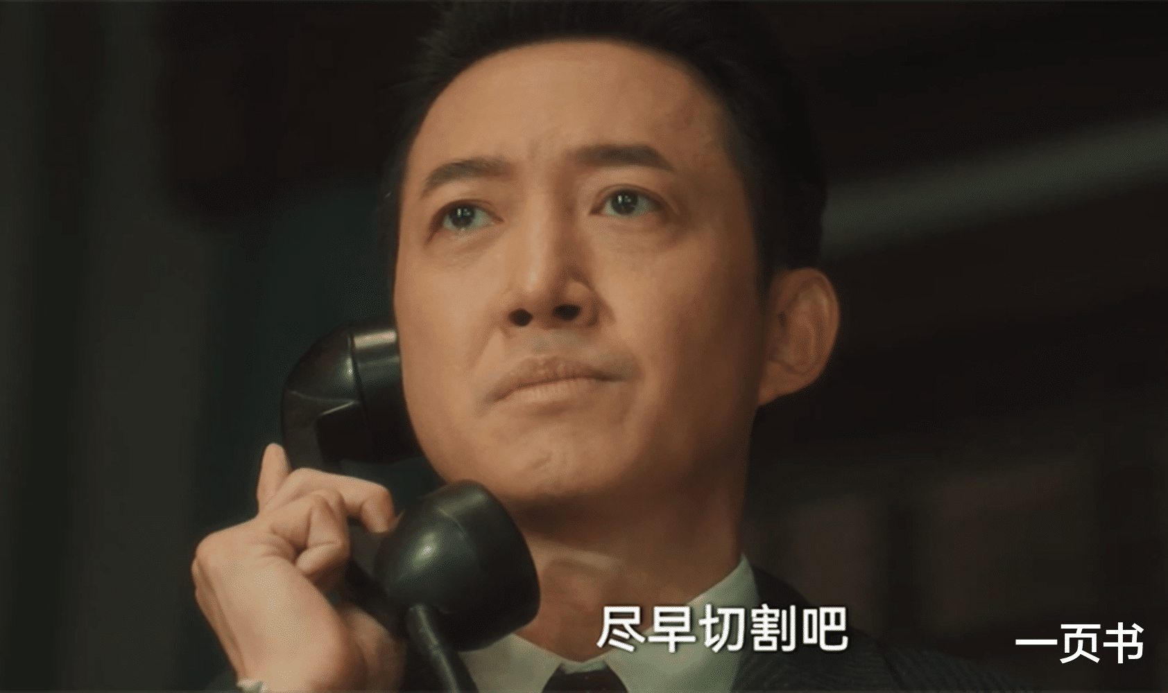 《追风者》魏若来没想到，必死之局，被沈近真破了，她差点暴露