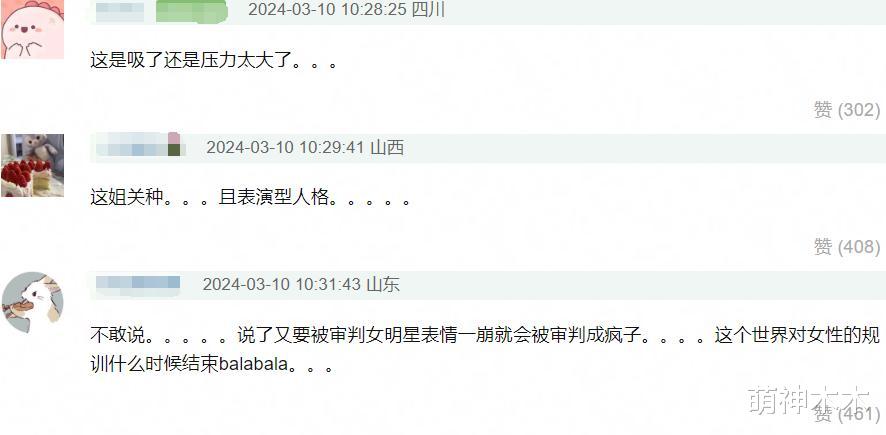 韩星韩素希当众举止异常,五官不受控表情怪异,被质疑精神不正常