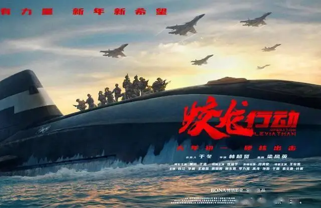 《红海行动2》来袭，央媒官宣！预告片信息量太大，票房必定大卖